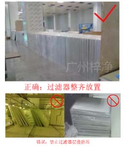 過濾器不可層疊擺放，應橫向有序